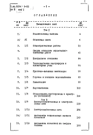 Альбом 3 Сметы