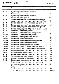 Альбом 8 Сметы