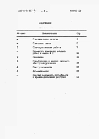 Альбом 4 Сметы.      