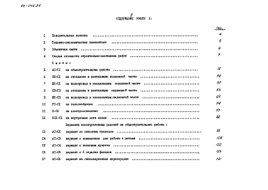 Альбом 10 Сметы. Книга 1 (СМ)