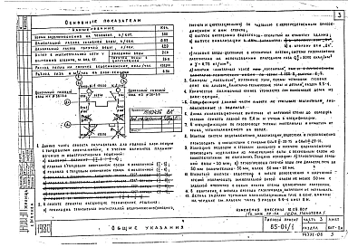 Часть 3 Водопровод, канализация, газопровод. 