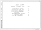 Альбом 5  Спецификации оборудования