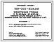 Типовой проект 196-000-506.86 Хозяйственное строение (помещение для душа площадью до 2,5 м2 и уборной типа пудр-клозет площадью до 1,5 м2). Общая площадь 5,8 м2 (СТЕНЫ ДЕРЕВЯННЫЕ КАРКАСНЫЕ, Хозяйственные строения)