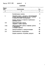 Альбом 2 Сметы