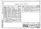 Альбом 5 Автоматизация сантехустройств. Задание заводу на изготовление щитов