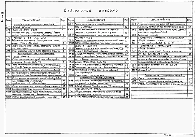 Альбом 4 Архитектурные решения. Конструкции железобетонные. Конструкции металлические. Санитарно-технические решения     