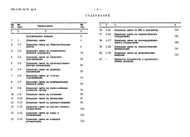 Альбом 6 Сметы     