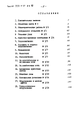 Альбом 7 Сметы