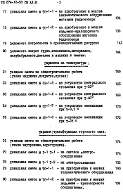 Альбом 3 Сметы   