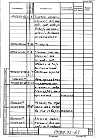 Альбом 1 Рабочая документация