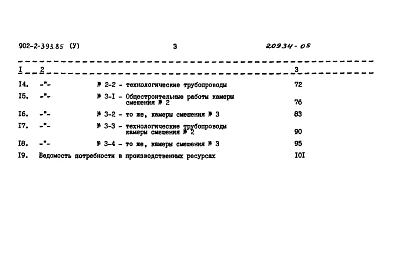 Альбом 5 Сметы