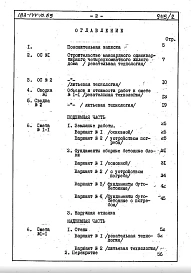 Альбом 4 Сметы