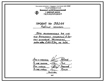 Проект 38266 Печь толкательная для снятия внутренних напряжений в блоках цилиндров двигателей, размером пода 2,44х17,9 м,  на газе