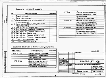 Альбом 2 Кондиционер прямоточный с одной секцией воздухонагревателя первого подогрева, оснащаемого циркуляционным насосом, и с двумя доводчиками.      Электрическая система регулирования.     