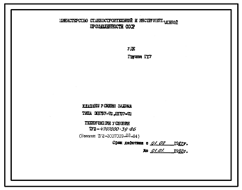 Шифр ТУ2-4707000-39-86 Клапаны усилия зажима типа ЭПГ57-72, ПГ-72