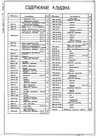 Альбом 8 Механическое оборудование сцены и эстрады