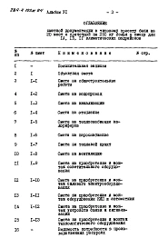 Альбом 6 Сметы.