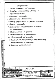 Руководство по эксплуатации гидроклапаны обратные типа КО, КОС, КОЛ