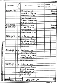 Альбом 1 Рабочая документация