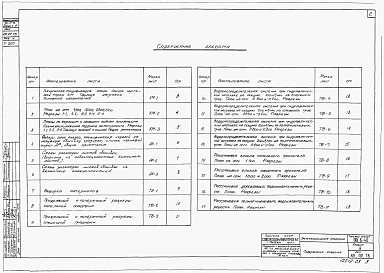 Альбом 3 Трехсекционные градирни
