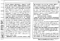 Альбом 1 Сборные железобетонные колодцы на подземных трубопроводах. Материалы для проектирования.