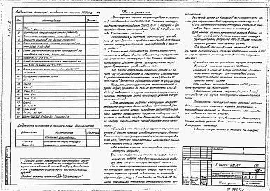 Альбом 5 Конструкции металлические