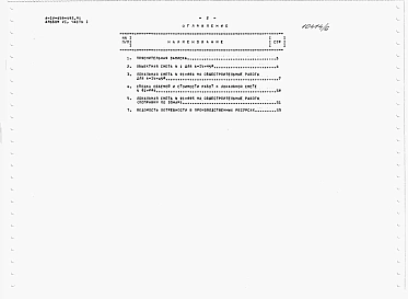 Альбом 6 Сметы. Часть 1. Объектная смета. Локальная смета     