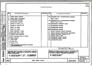 Часть 01.85, 1.85, 2,3,5,6 Блок обслуживания
