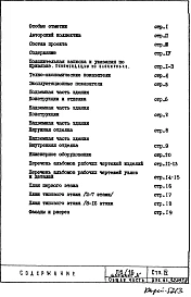 Общая часть Вариант "А"