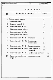 Альбом 2 Сметы