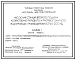 Типовой проект 901-02-124 Насосная станция второго подъема хозяйственно-питьевого и противопожарного водопровода производительностью 200 м3/ч