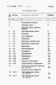 Альбом 3   Сметы.      
