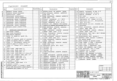 Альбом 3 Архитектурно-строительные и технологические  решения, кинотехнология (вариант с подвалом)