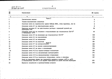 Альбом 7 Сметы часть 1