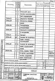 Альбом 1 Рабочая документация