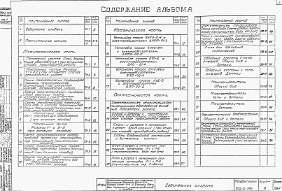 Альбом 3 Технологическая, механическая и санитарно-техническая части