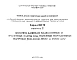 Выпуск 2 Колонные, капители, надколонные и пролетные плиты под полезные нормативные нагрузки 500, 1000, 1500 и 2000 кг/м2