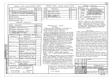 Альбом 10 Газопровод (4.1-1)