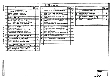 Альбом 4 Строительные решения. Подземная часть (открытый способ в сухих и мокрых грунтах)   