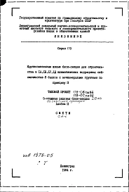 Альбом 10 Сметная документация (СМ-1)