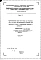 Альбом 10 Сметная документация (СМ-1)