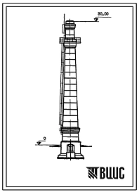 Типовой проект 907-2-97 Труба дымовая кирпичная для котельная установка Н=30,0 м, Д0=1,2 м. Для строительства в 1-3 районах ветровой нагрузки с подземным примыканием газоходов