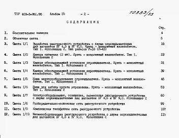 Альбом 25  Сметы.     