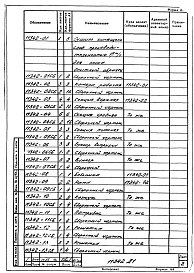 Альбом 1 Сушила кипящего слоя производительностью 1.5 т/ч для песка