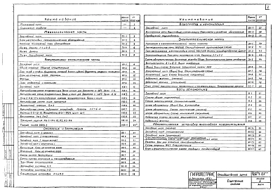 Альбом 2 Производственное здание. Чертежи
