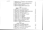 Альбом 3 Сметы. Книга 1