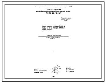 Состав Проект 10686 Сушило камерное с тележкой объемом камеры 60 м3 на газе для литейных форм и стержней