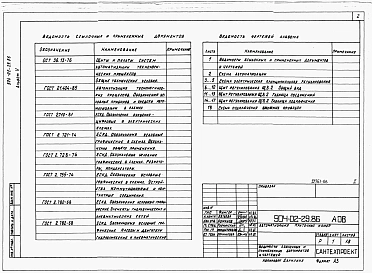 Альбом 5 Приточная вентиляционная камера прямоточная с одной секцией воздухонагревателя и секцией орошения.      Регулирование температуры приточного воздуха с ограничением расхода тепла на вентиляцию.      Электрическая система регулирования.      