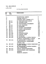 Альбом 7 Сметы      