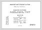 Шифр НК-175-01А Наружные стеновые панели к 9 этажным жилым домам серии 1-515/9 (1966 г.)
